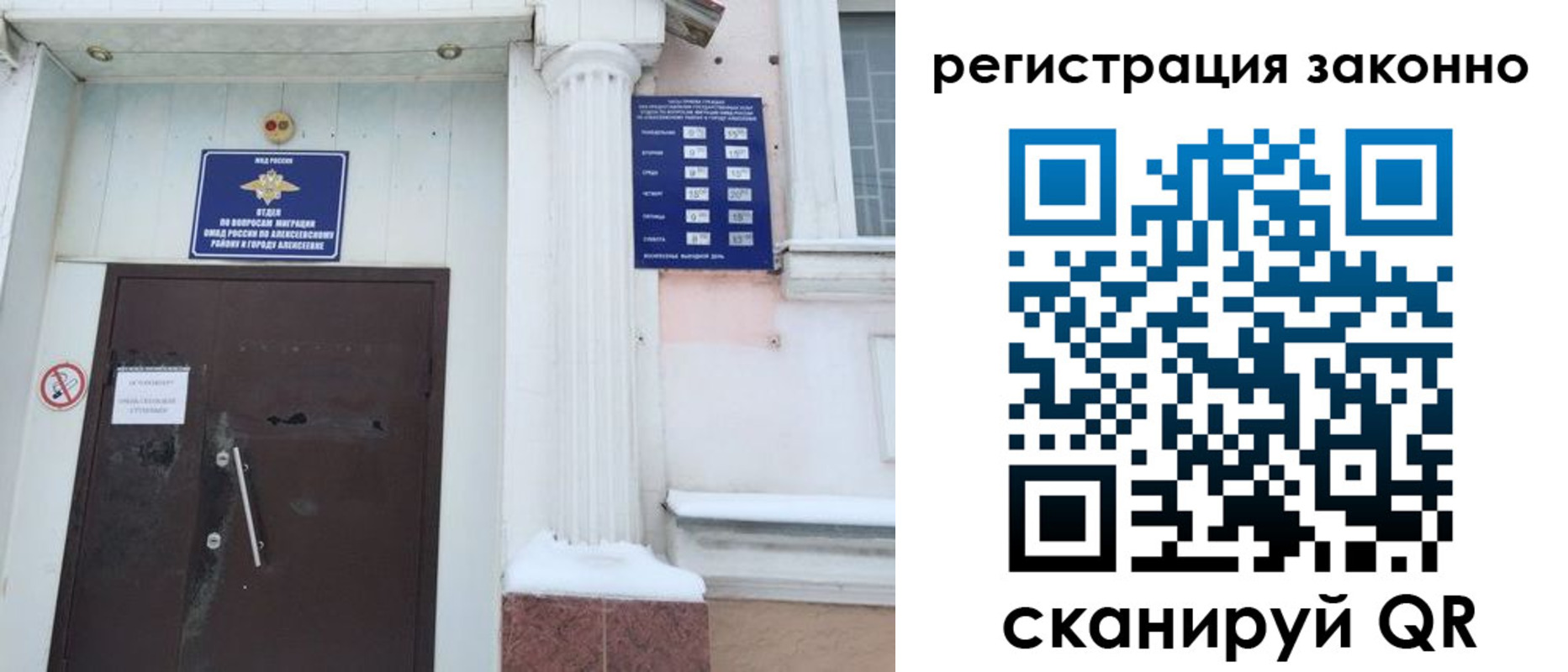 временная регистрация госуслуги в Армянске