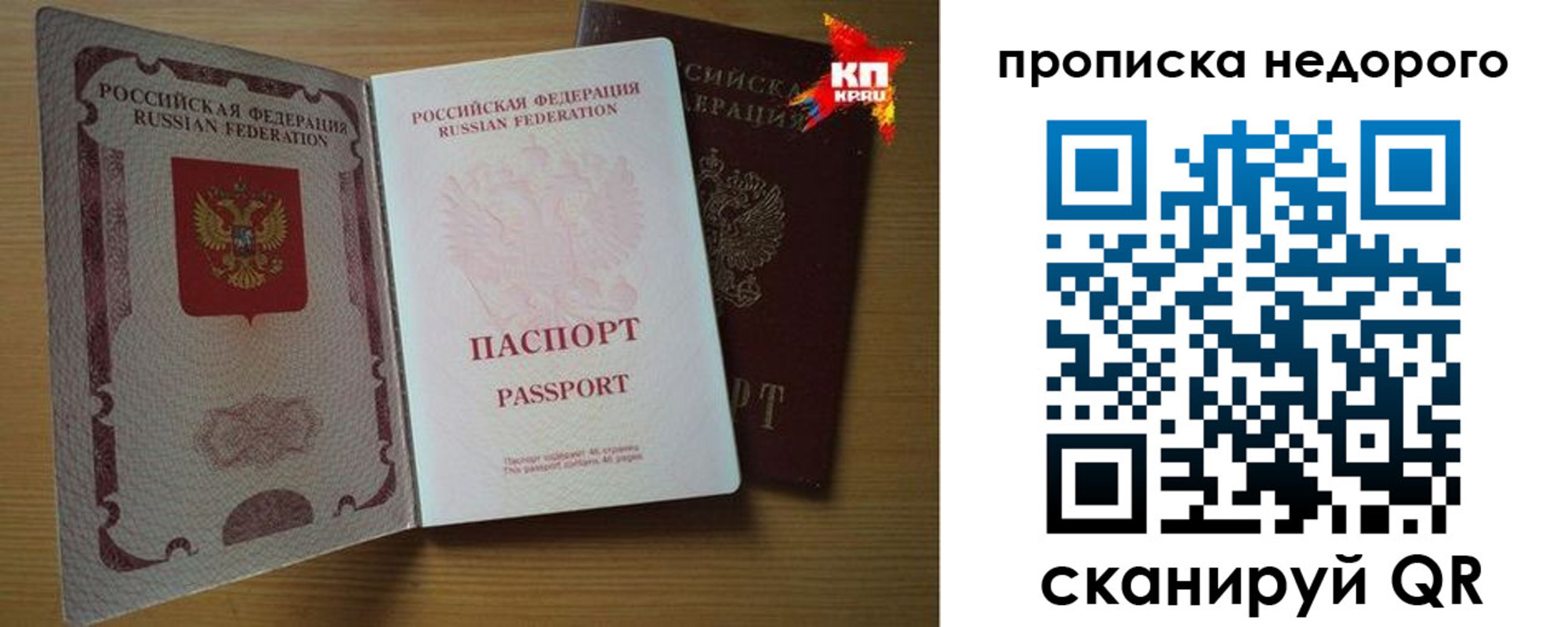 прописка для кредита в Армянске