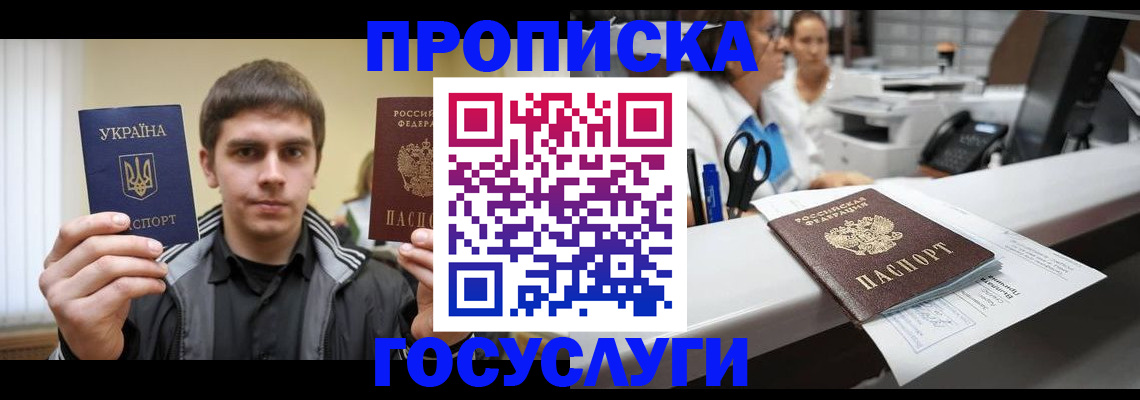 миграционный учет в Армянске
