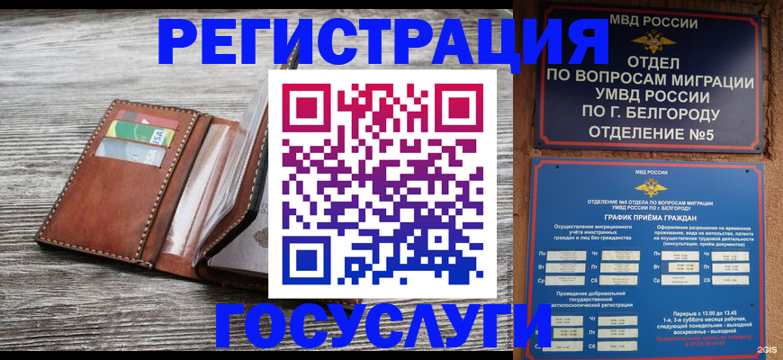 временная регистрация гарантия в Армянске